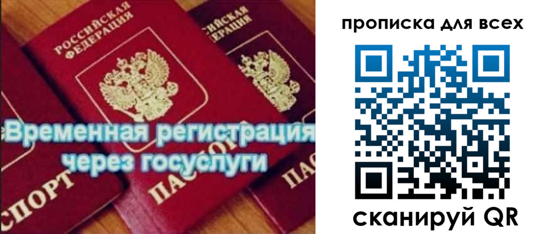 прописка для кредита в Малоярославце